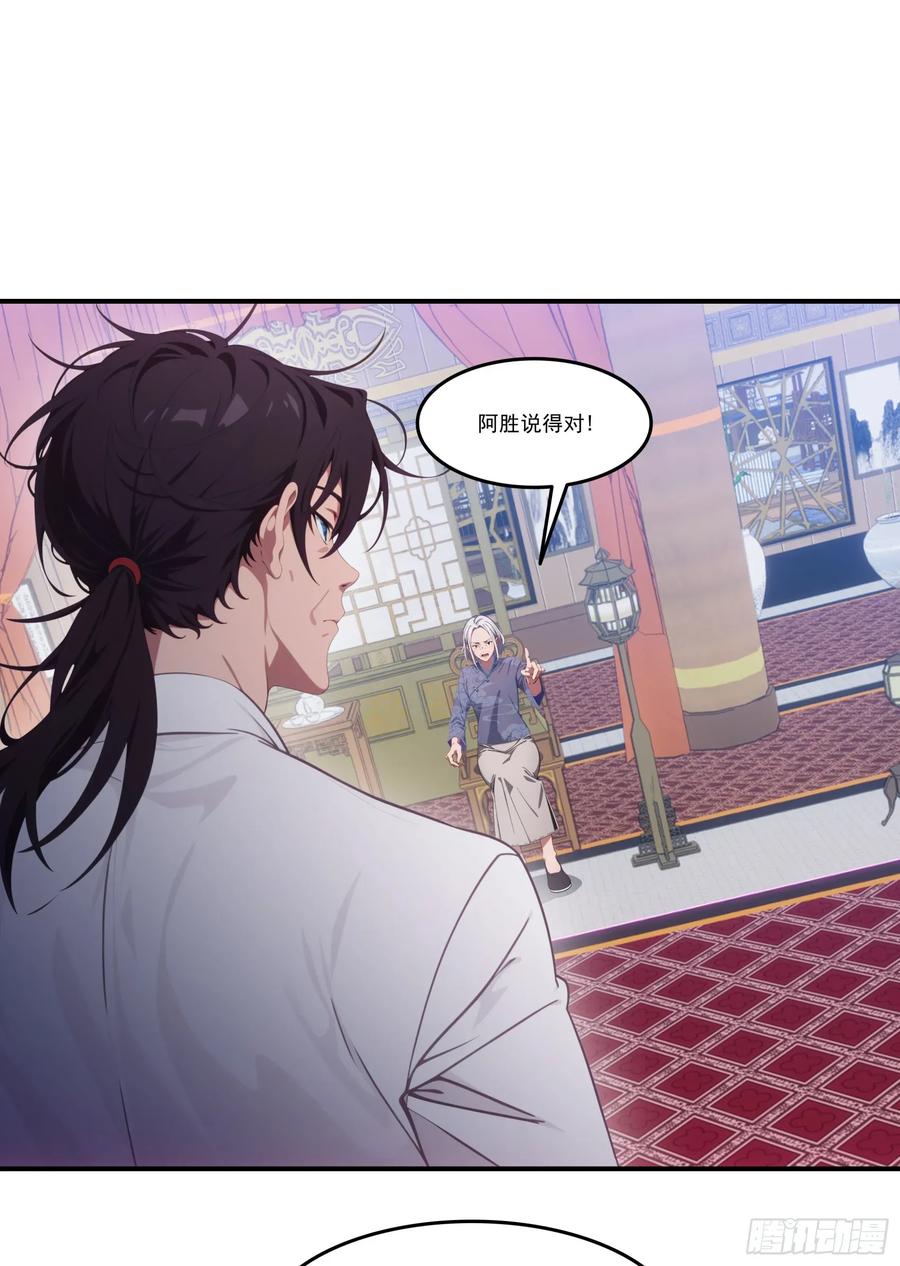 邪神降世，我有一座大凶狱 - 第65话：扮猪吃虎，将计就计~ - 第10张图