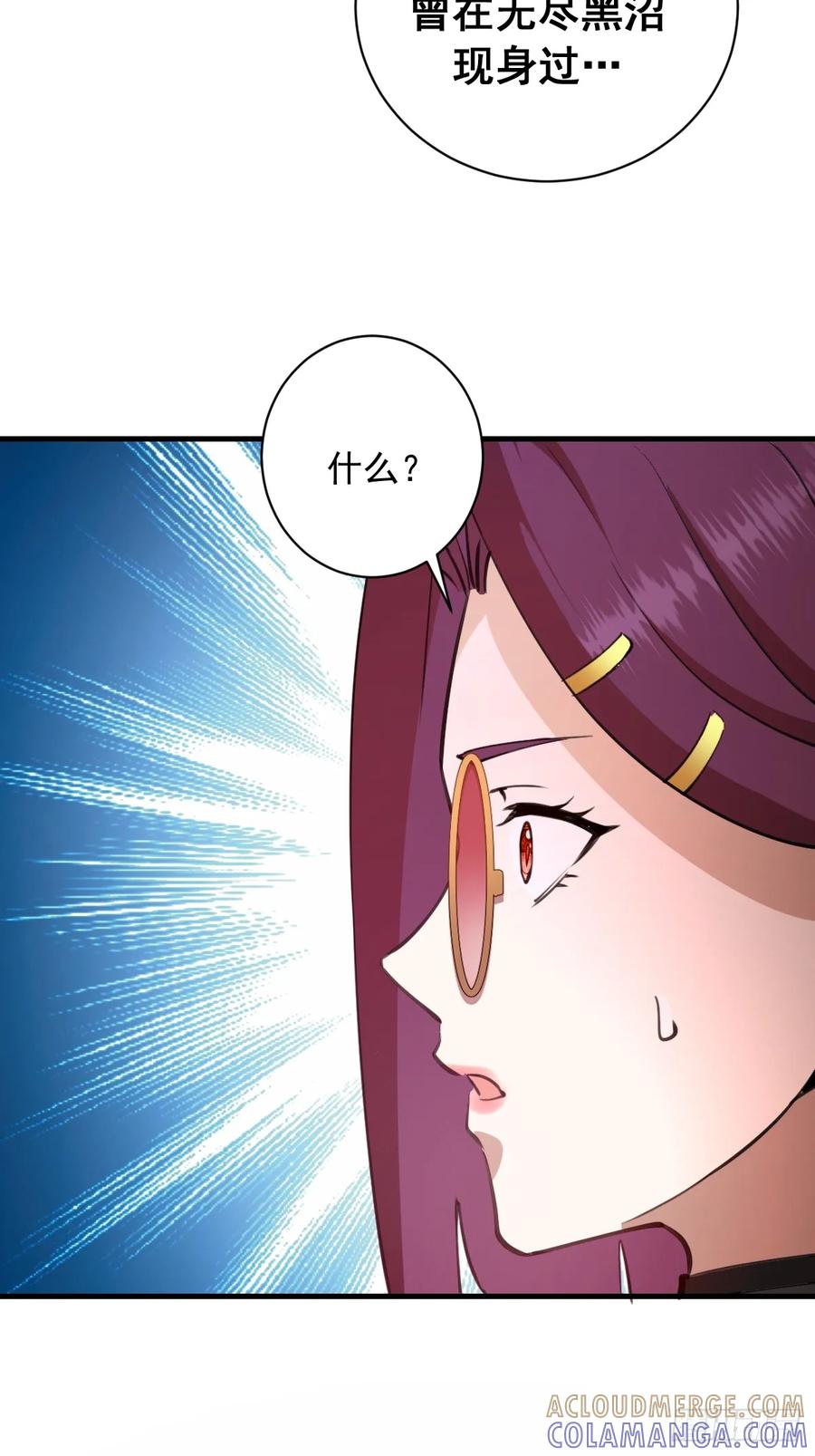 《我靠后宫征服世界》第59话：危机来临 第27页