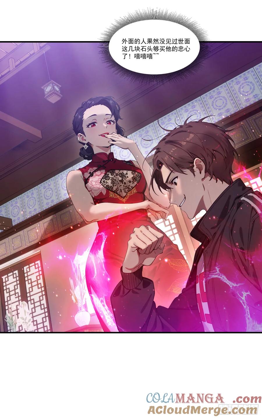 邪神降世，我有一座大凶狱 - 第65话：扮猪吃虎，将计就计~ - 第43张图