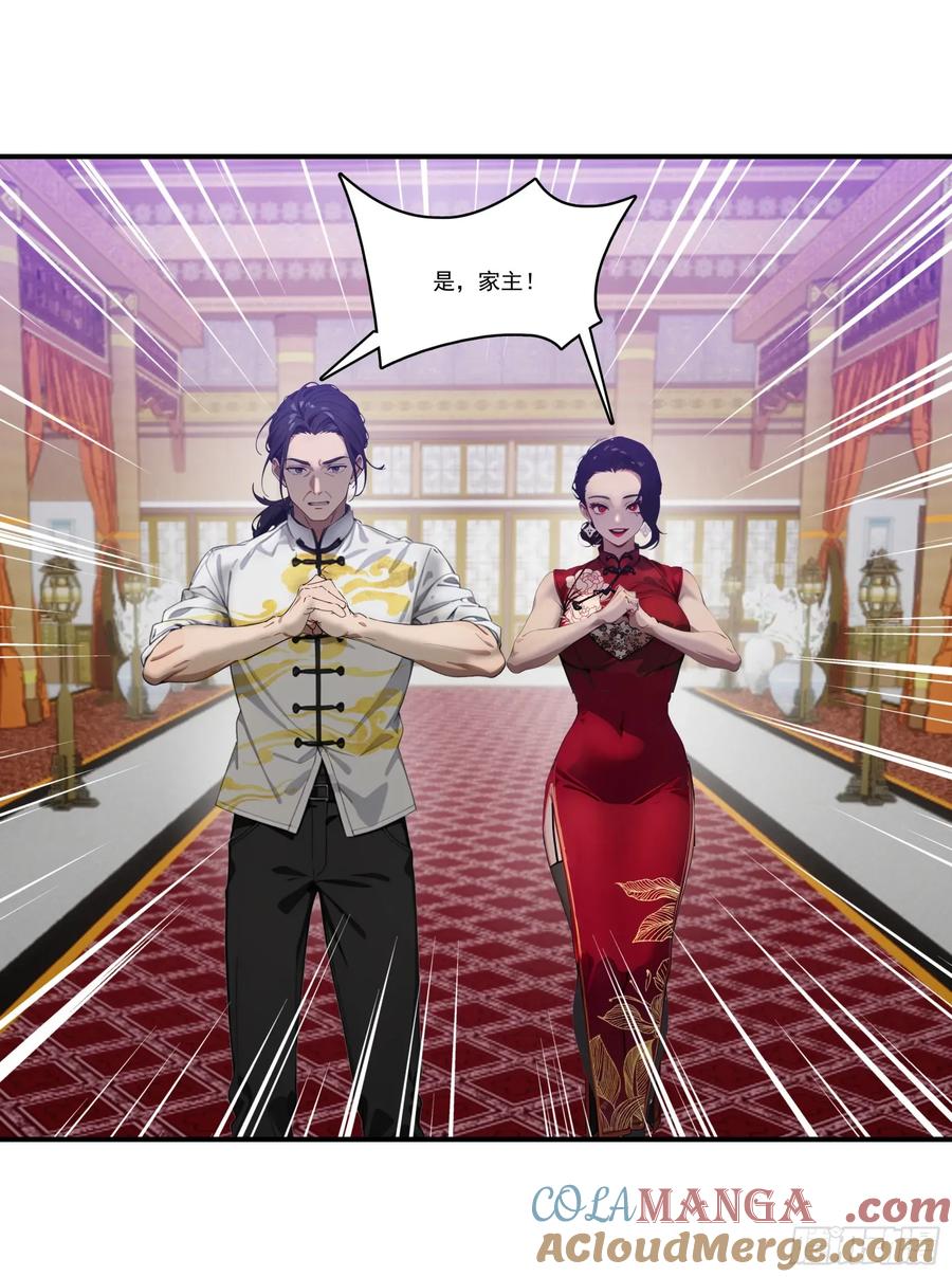 邪神降世，我有一座大凶狱 - 第65话：扮猪吃虎，将计就计~ - 第23张图