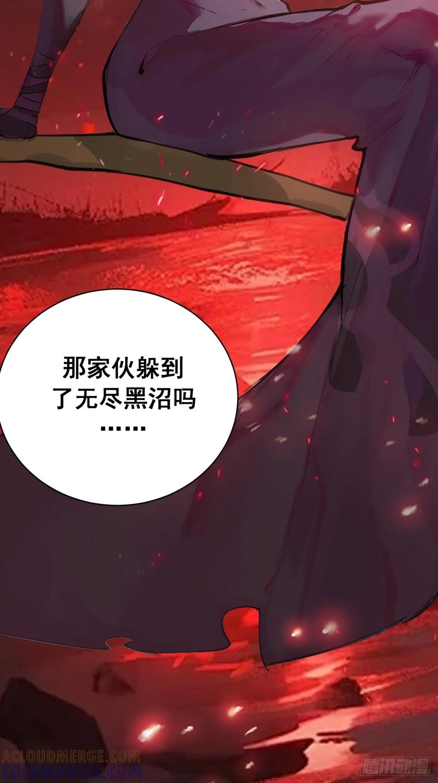 《我靠后宫征服世界》第59话：危机来临 第29页