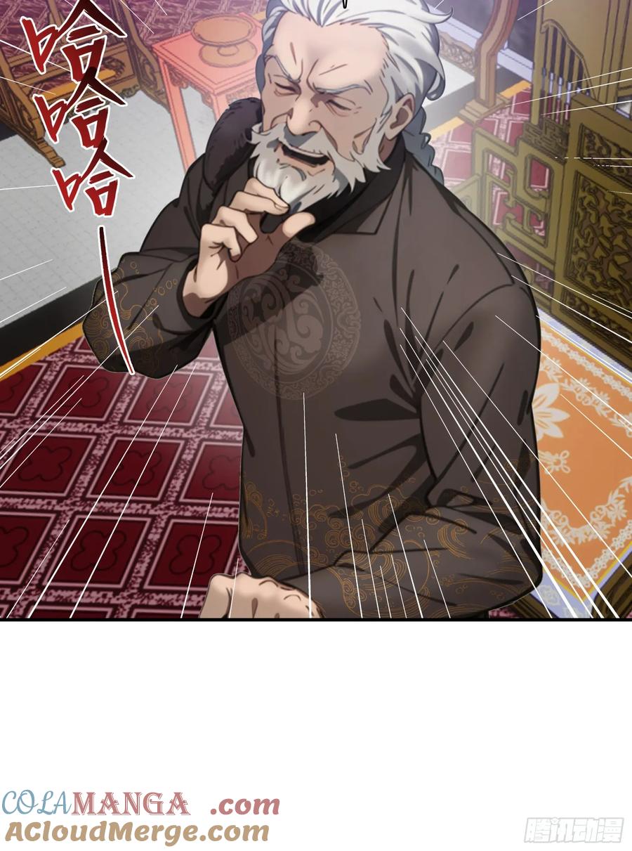 邪神降世，我有一座大凶狱 - 第65话：扮猪吃虎，将计就计~ - 第21张图