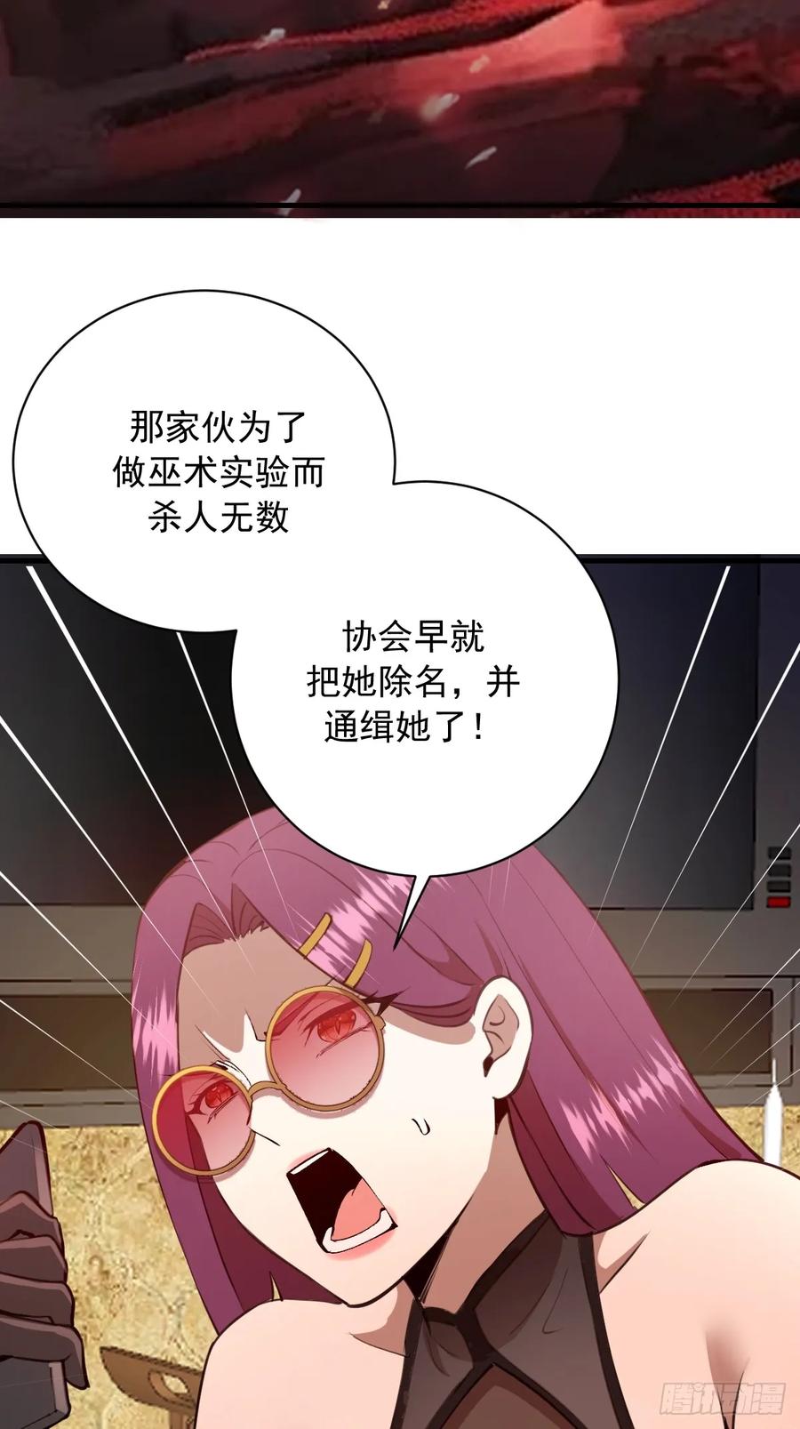 《我靠后宫征服世界》第59话：危机来临 第30页