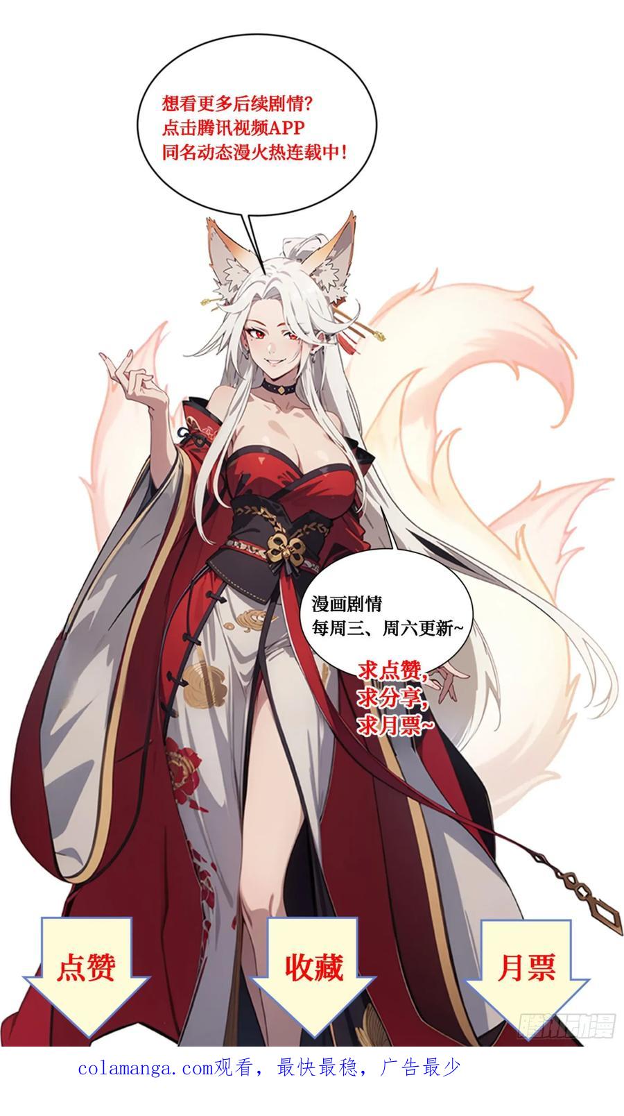 邪神降世，我有一座大凶狱 - 第65话：扮猪吃虎，将计就计~ - 第44张图