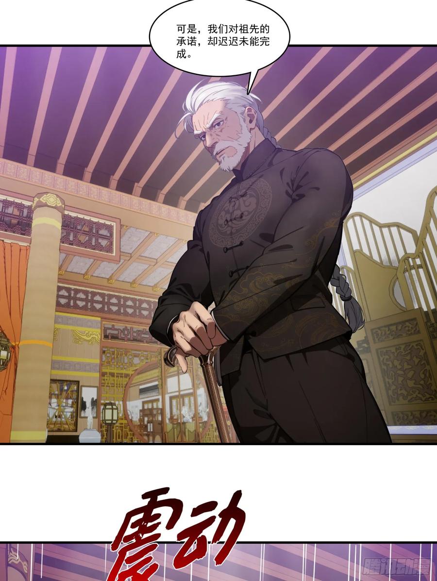 邪神降世，我有一座大凶狱 - 第65话：扮猪吃虎，将计就计~ - 第4张图