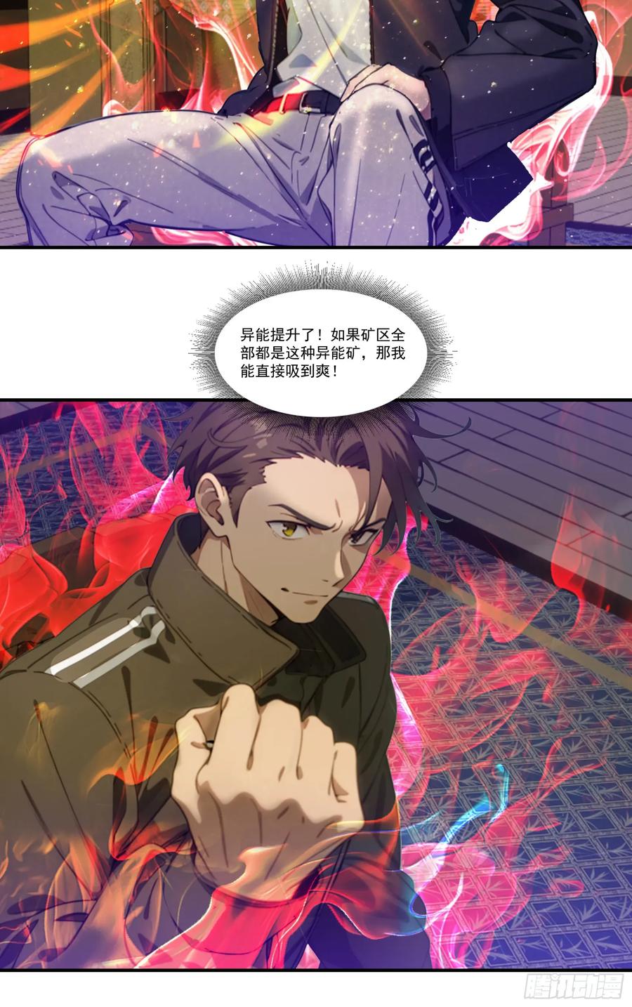 邪神降世，我有一座大凶狱 - 第65话：扮猪吃虎，将计就计~ - 第42张图