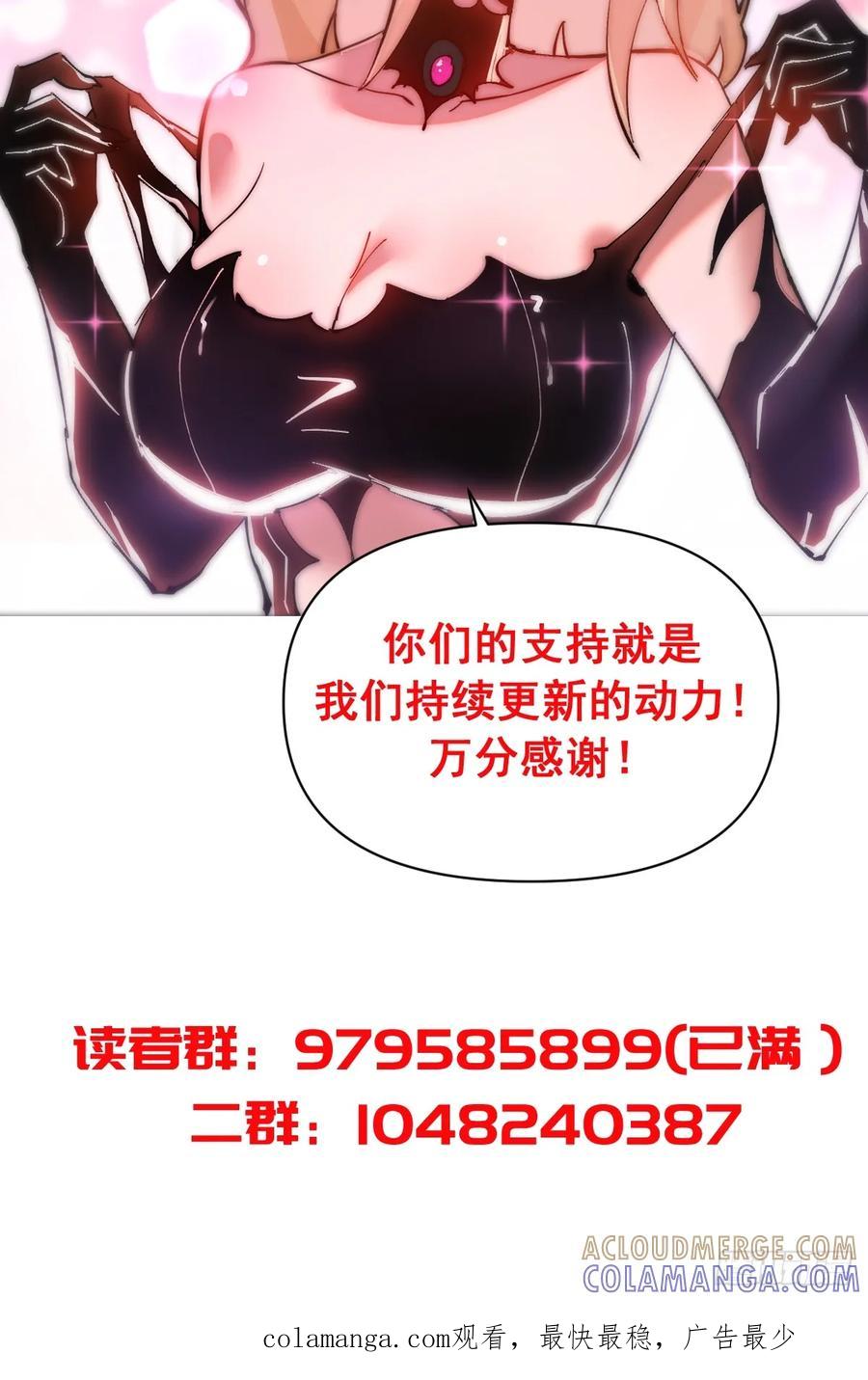 《我靠后宫征服世界》第59话：危机来临 第35页