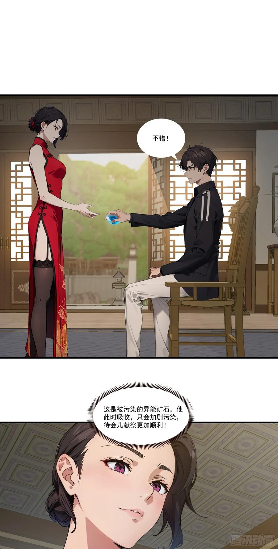 邪神降世，我有一座大凶狱 - 第65话：扮猪吃虎，将计就计~ - 第38张图