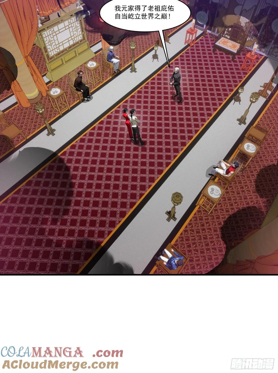 邪神降世，我有一座大凶狱 - 第65话：扮猪吃虎，将计就计~ - 第25张图