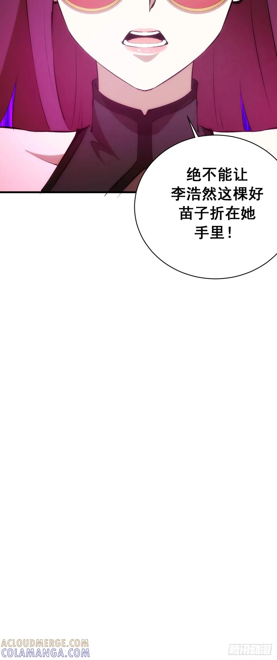 《我靠后宫征服世界》第59话：危机来临 第33页