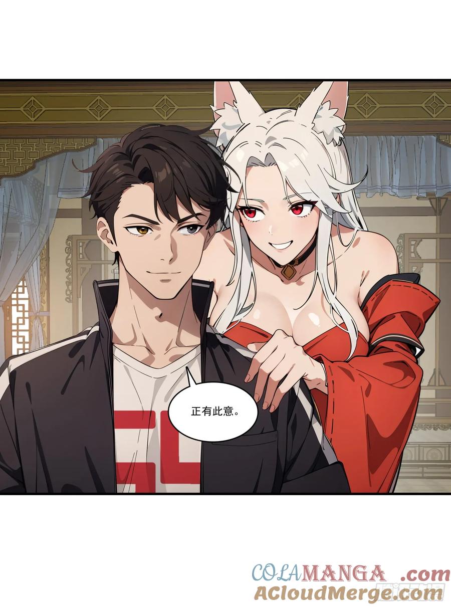 邪神降世，我有一座大凶狱 - 第65话：扮猪吃虎，将计就计~ - 第31张图