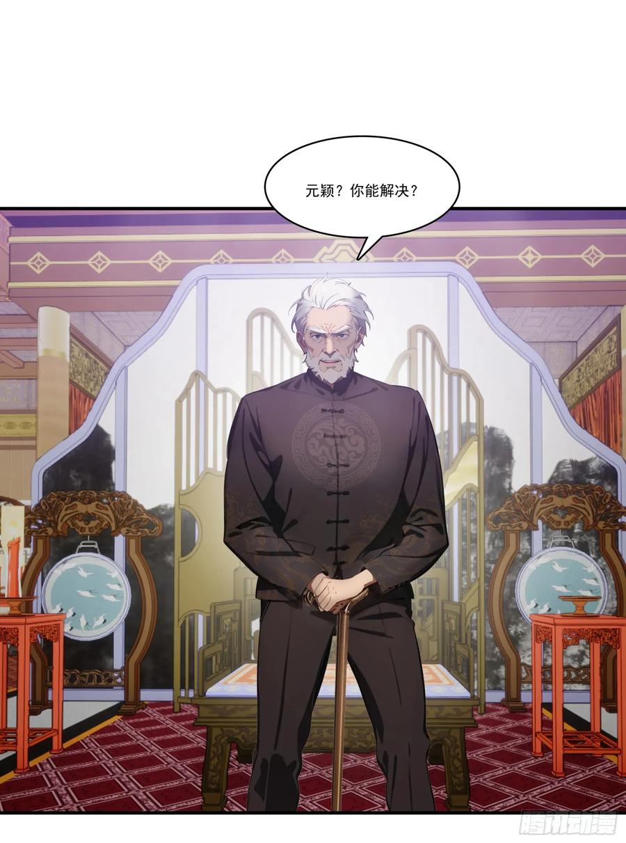 邪神降世，我有一座大凶狱 - 第65话：扮猪吃虎，将计就计~ - 第18张图