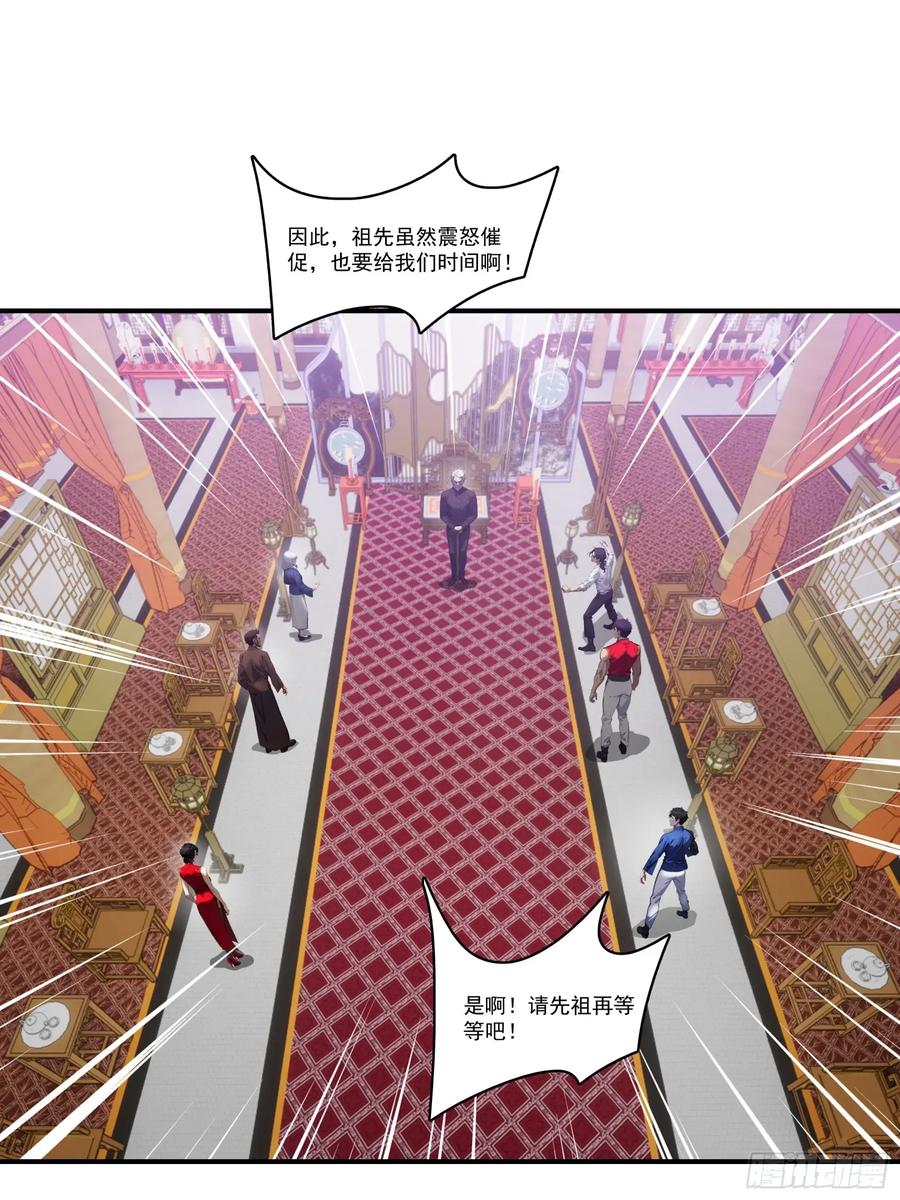 邪神降世，我有一座大凶狱 - 第65话：扮猪吃虎，将计就计~ - 第14张图