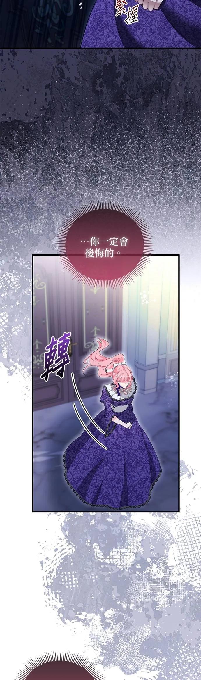 伯爵大人夜未眠ྲ) 第50话 第50页