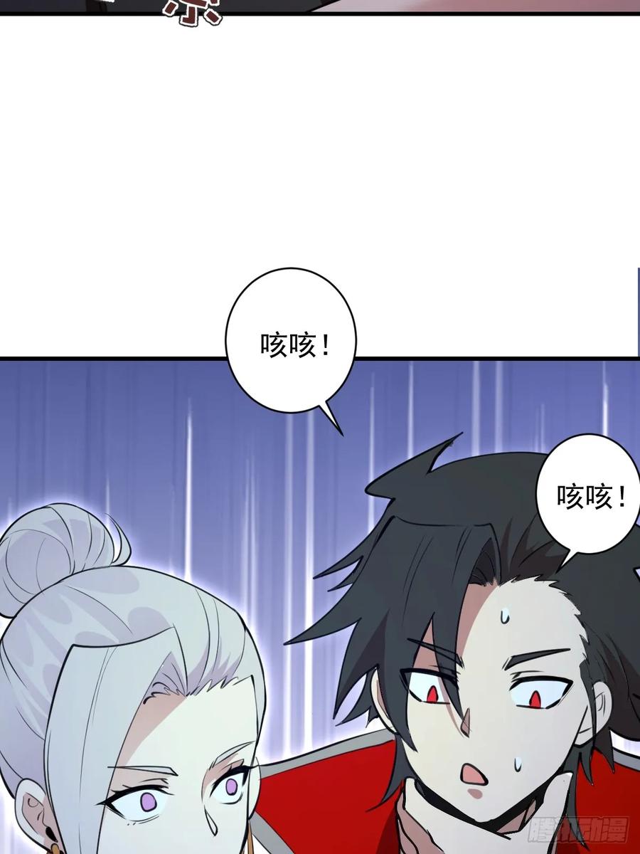 《我靠后宫征服世界》第60话：无尽黑沼 第10页