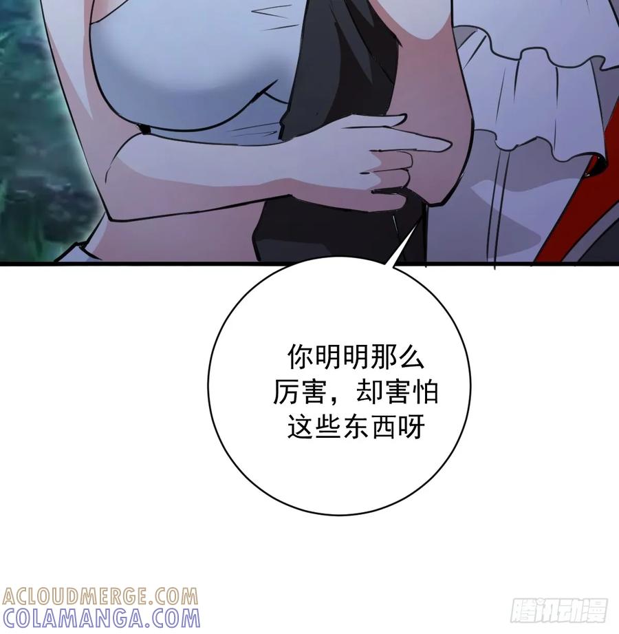 《我靠后宫征服世界》第60话：无尽黑沼 第15页