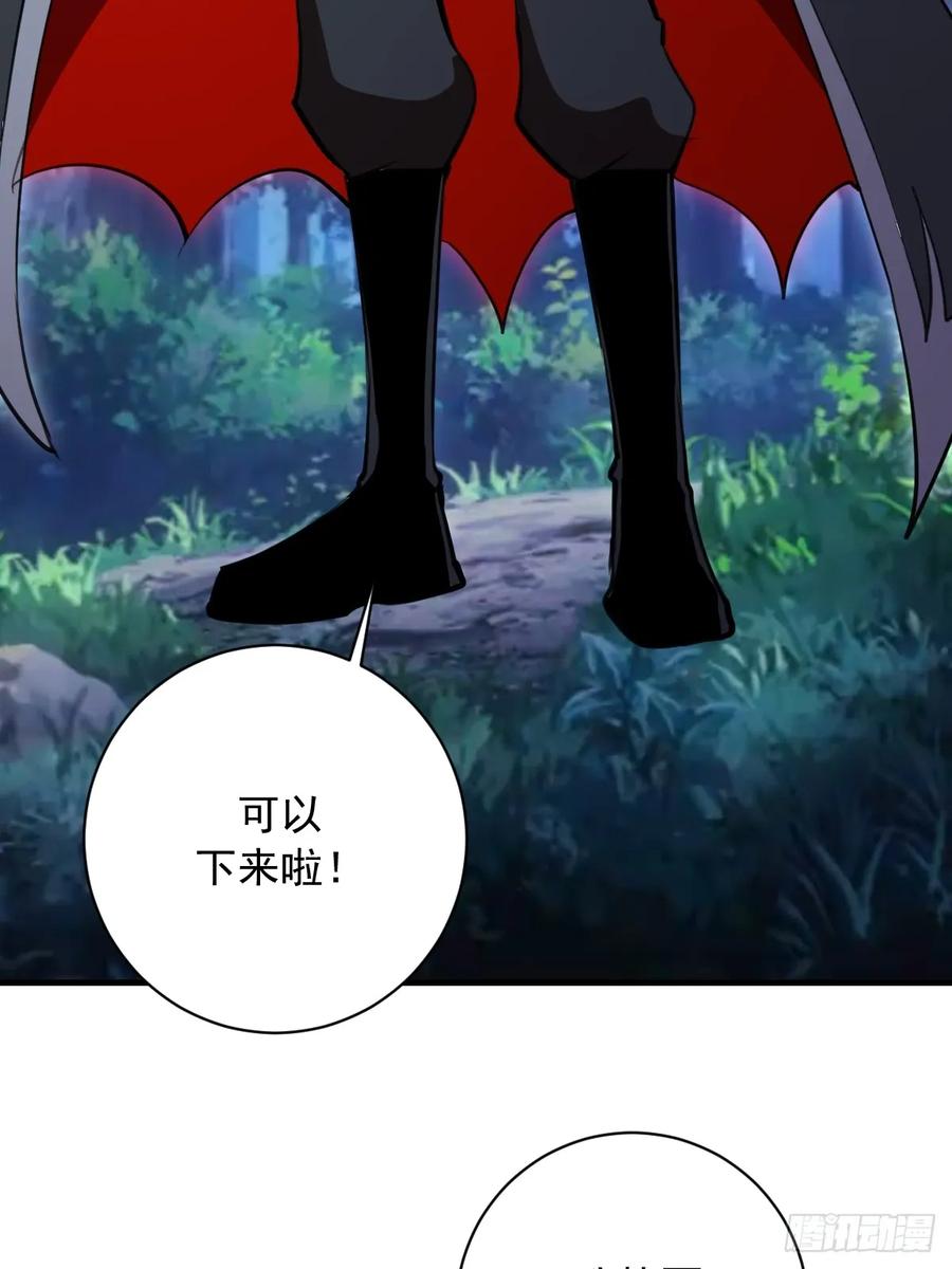 《我靠后宫征服世界》第60话：无尽黑沼 第8页
