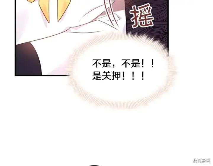 《重生小公主生存法则》第05话 第63页