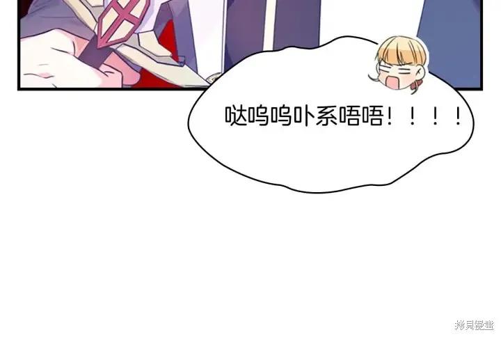《重生小公主生存法则》第05话 第70页