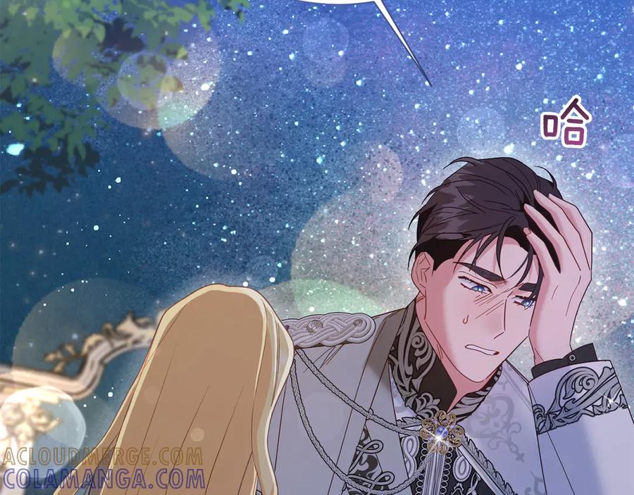 《皇后才不是配角》第50话 先皇夫妇的真相 第117页
