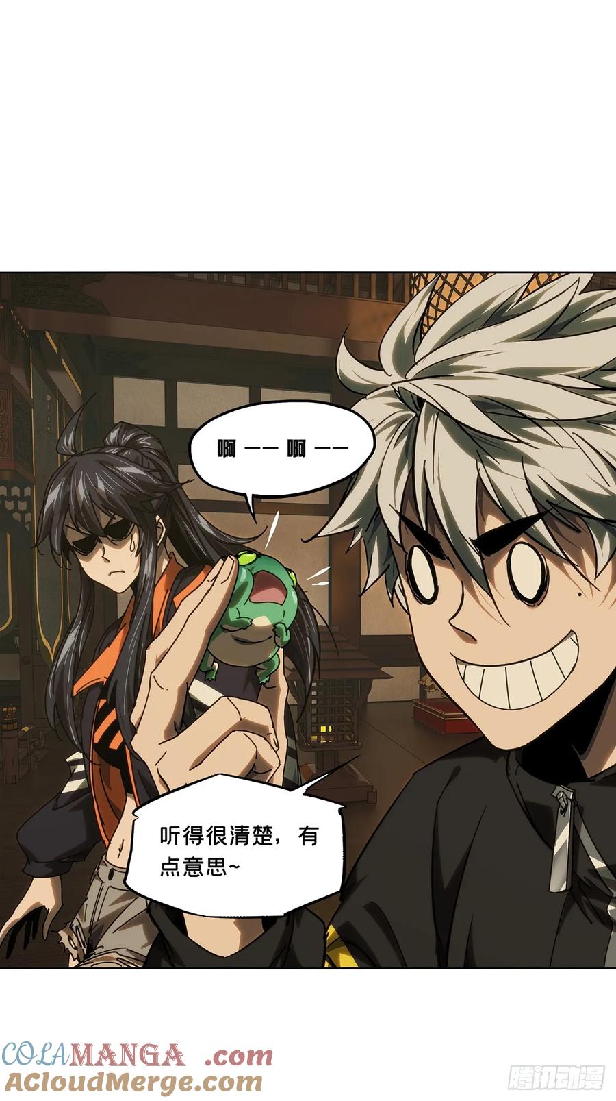 大象无形 第四百九十二章_神明上 第25页
