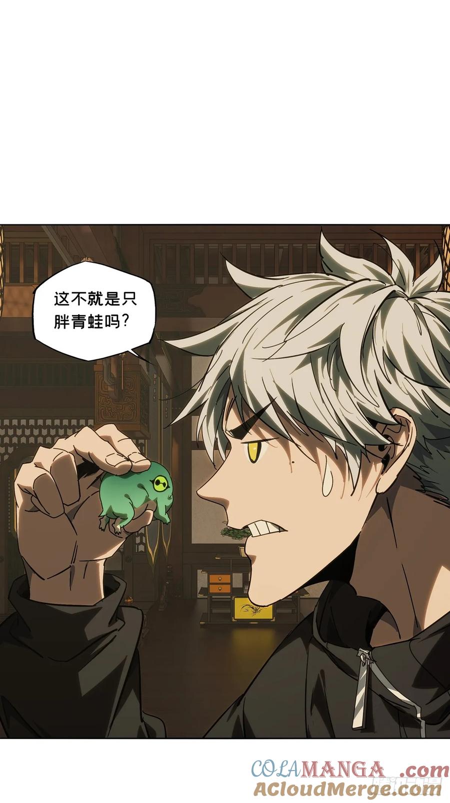 大象无形 第四百九十二章_神明上 第23页
