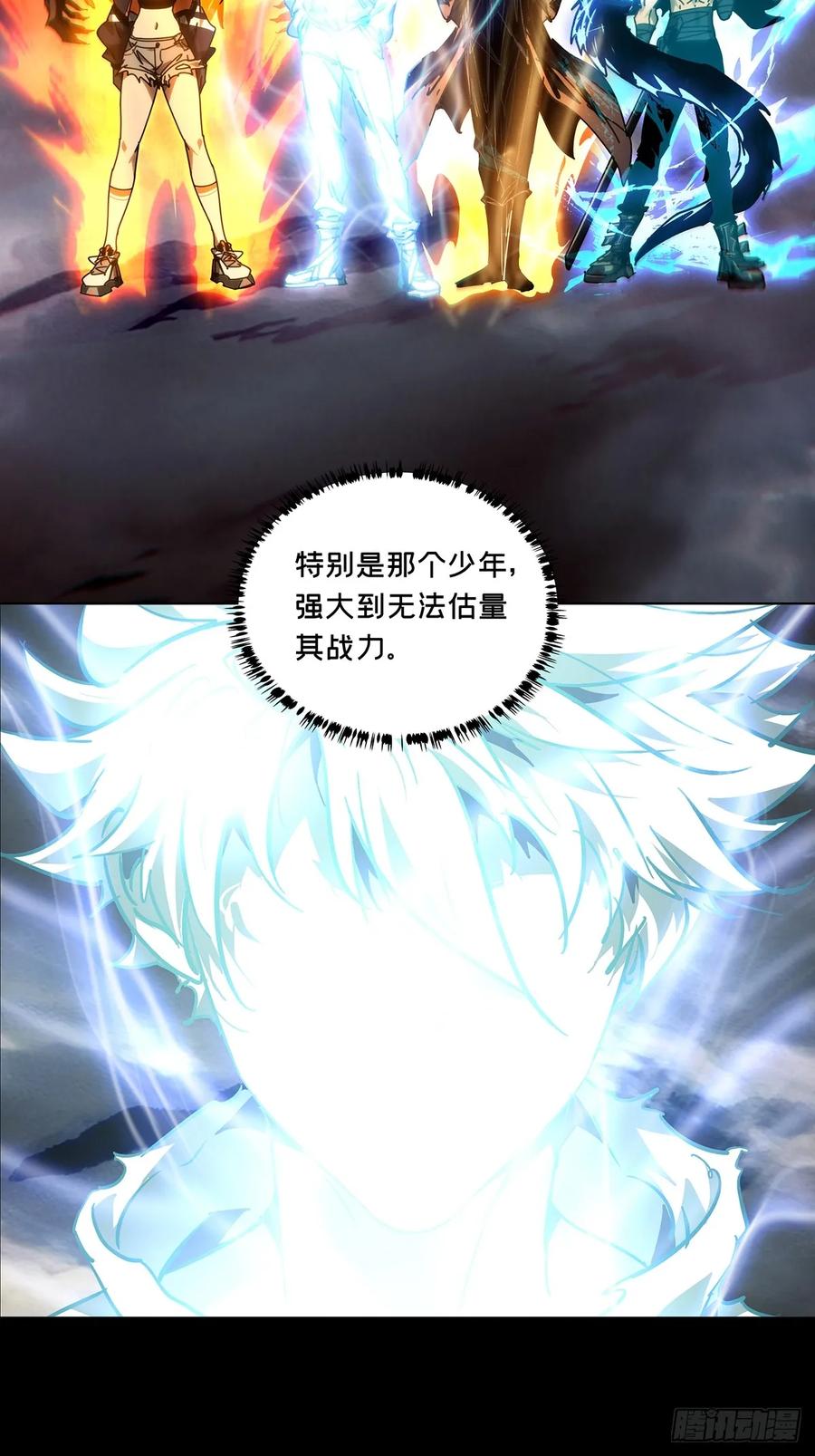 大象无形 第四百九十二章_神明上 第34页