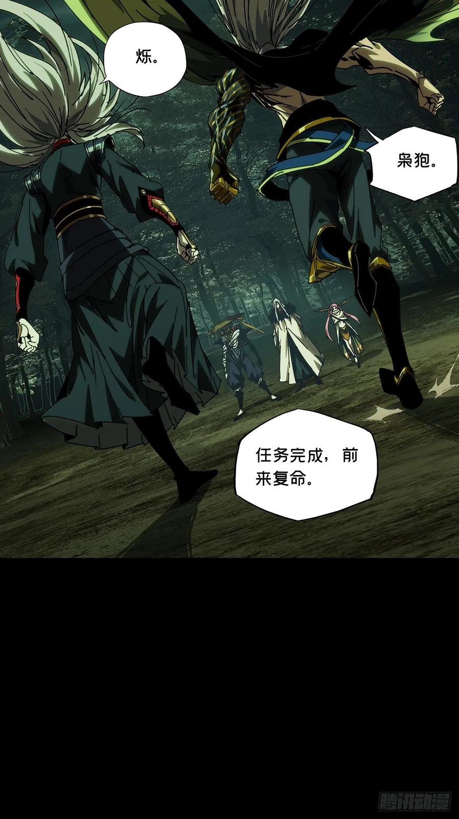 大象无形 第四百九十二章_神明上 第38页