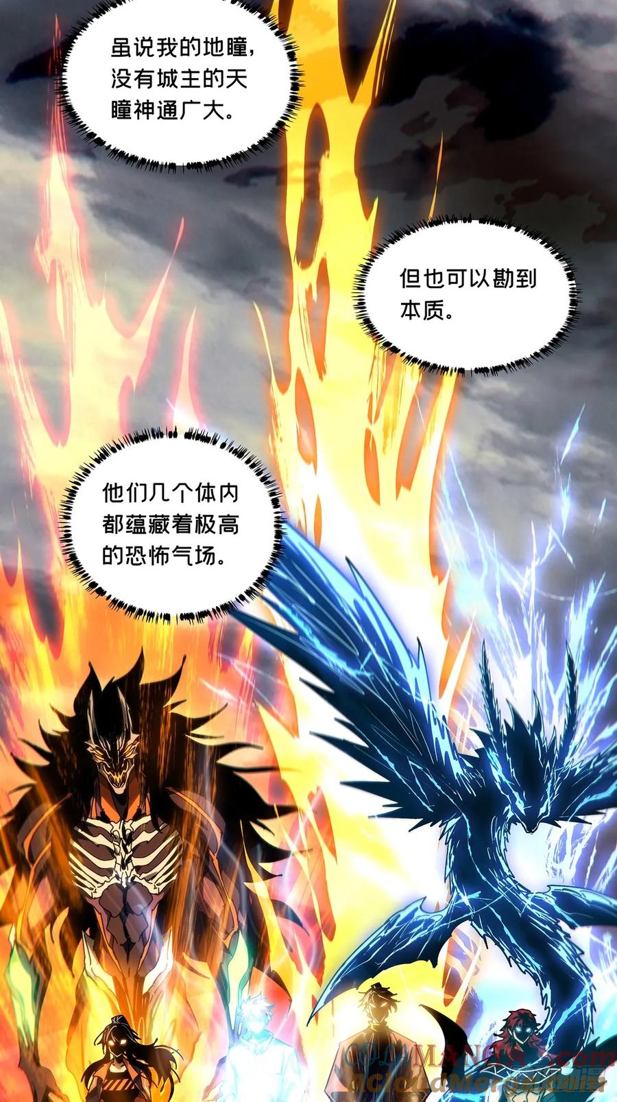 大象无形 第四百九十二章_神明上 第33页