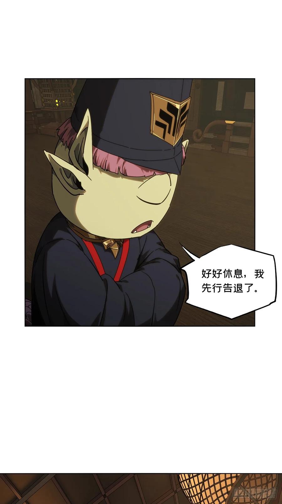 大象无形 第四百九十二章_神明上 第26页