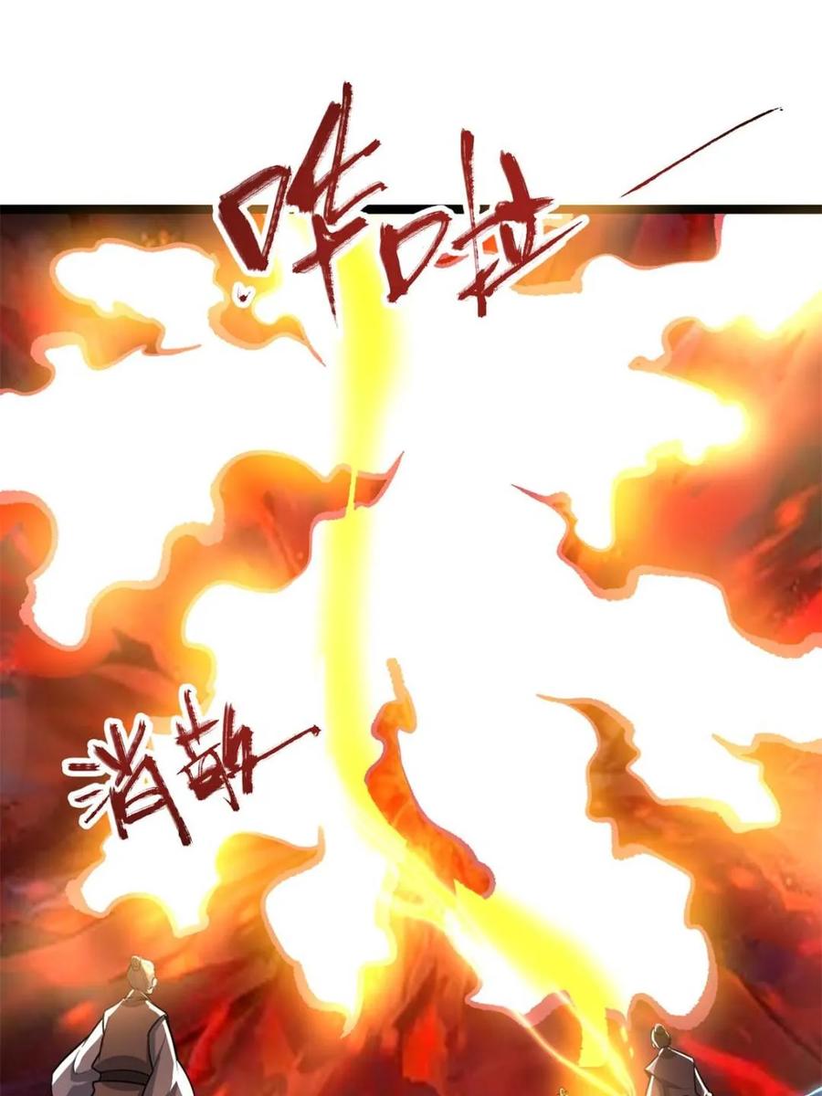 《原来我是修仙大佬》第580话 580话 第44页