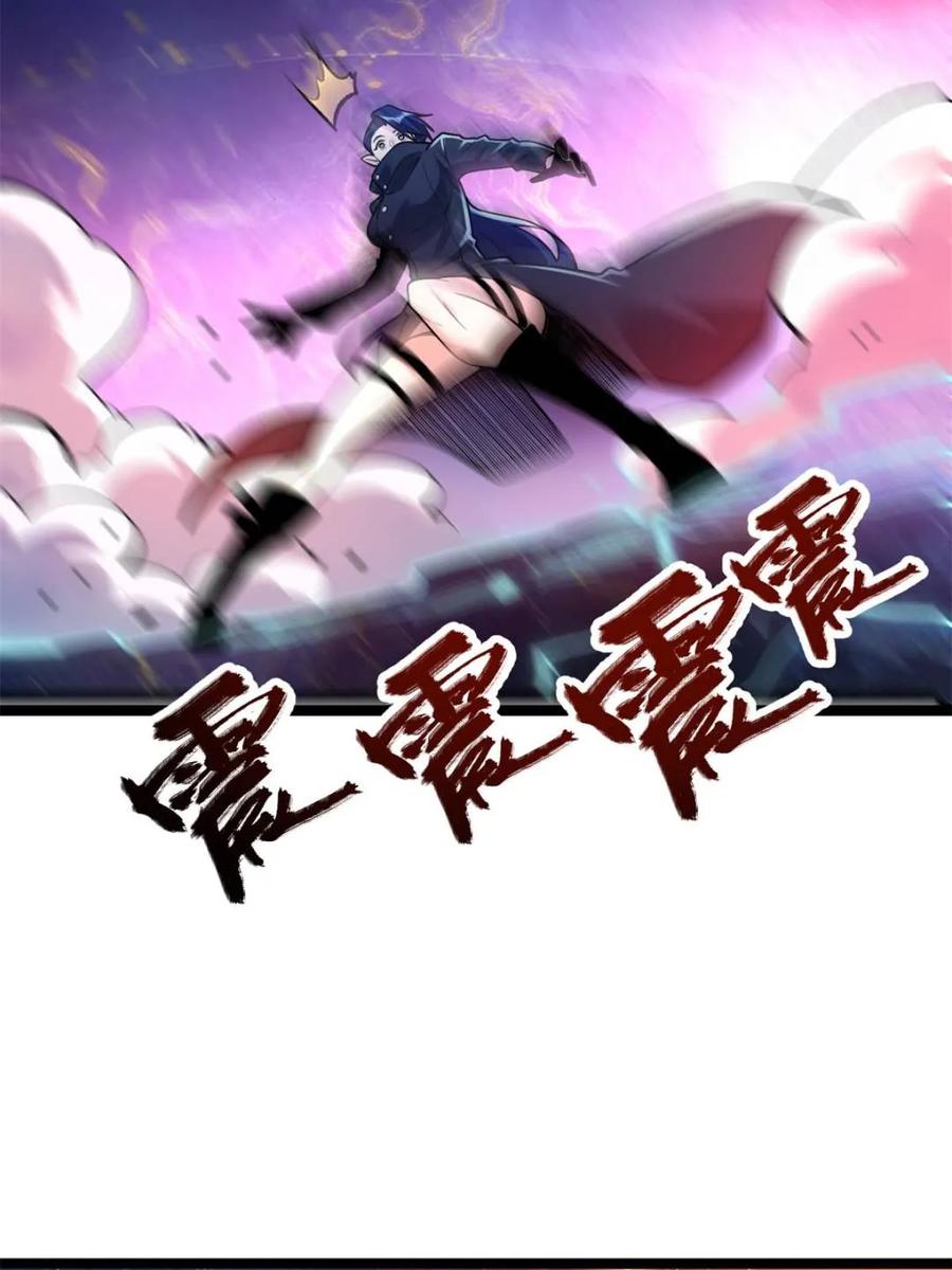 《原来我是修仙大佬》第580话 580话 第42页