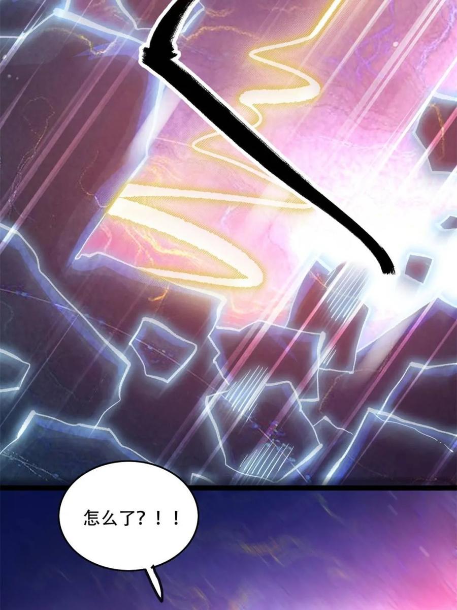 《原来我是修仙大佬》第580话 580话 第41页