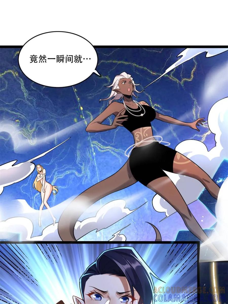 《原来我是修仙大佬》第580话 580话 第46页