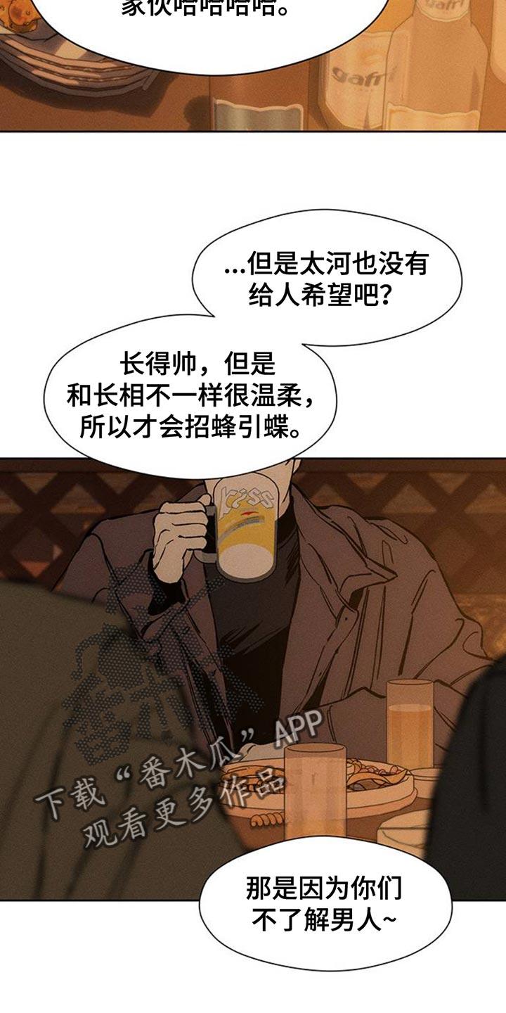 枯萎的花伤心的泪 第59章：我都知道 第30页