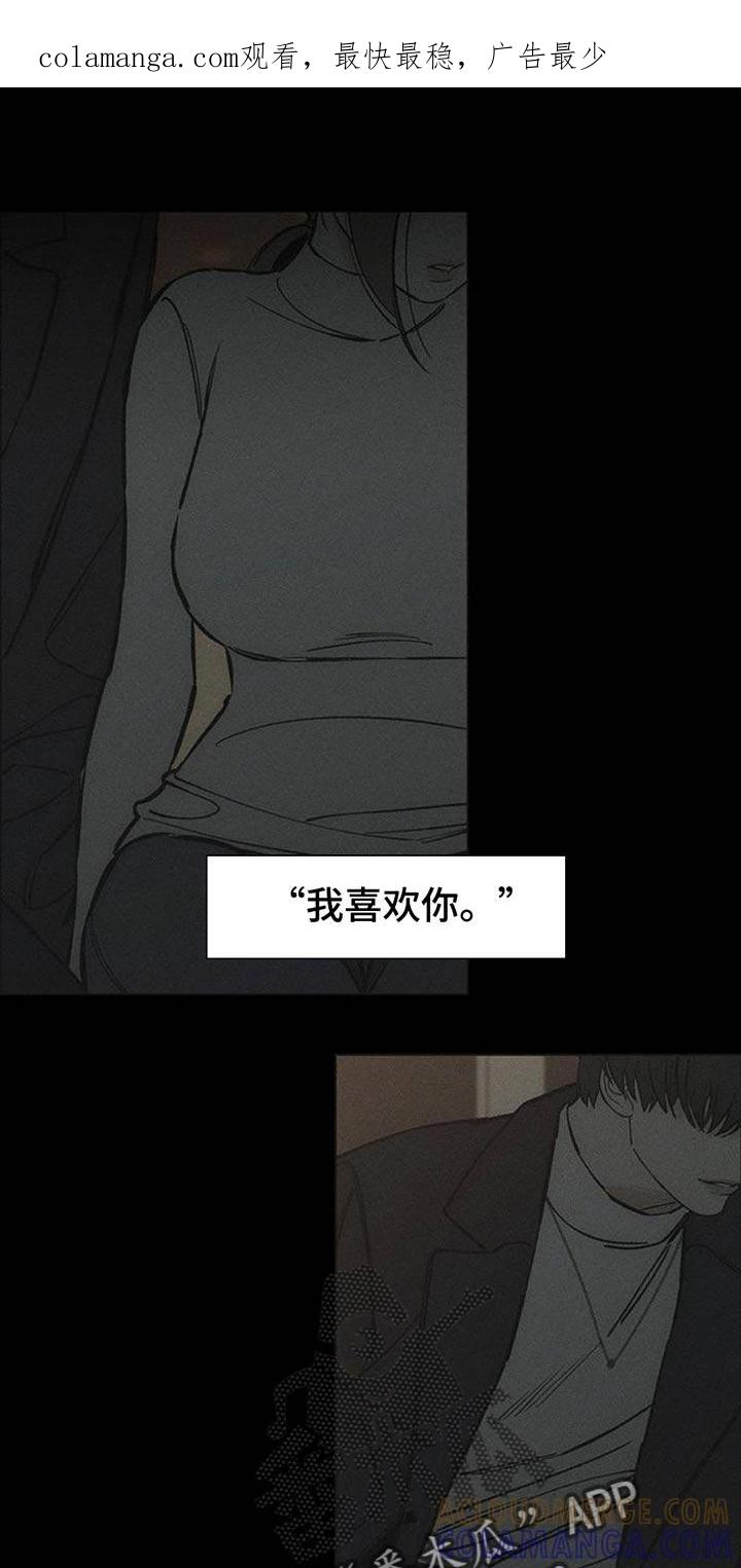 枯萎的花伤心的泪 第59章：我都知道 第1页