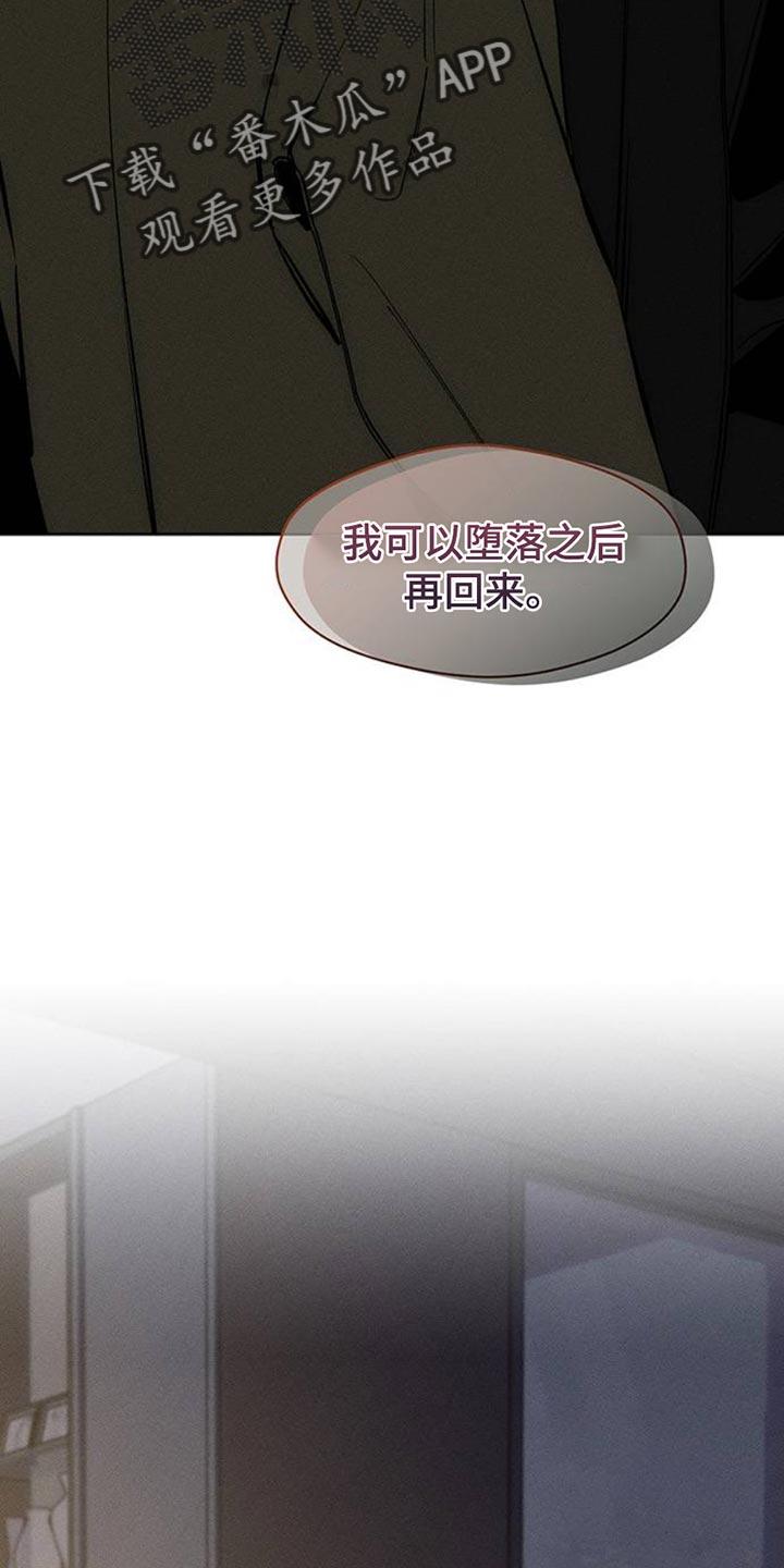 枯萎的花伤心的泪 第59章：我都知道 第24页