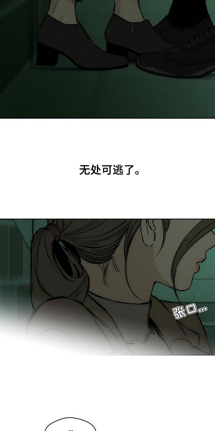 枯萎的花伤心的泪 第59章：我都知道 第16页