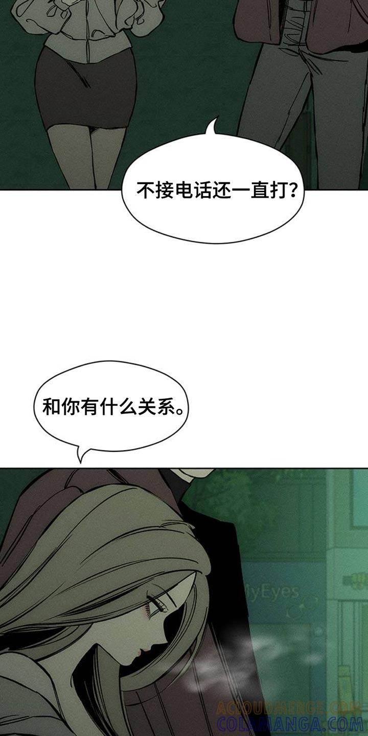 枯萎的花伤心的泪 第59章：我都知道 第37页