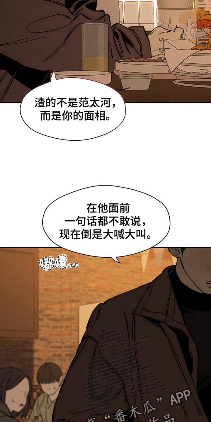 枯萎的花伤心的泪 第59章：我都知道 第34页
