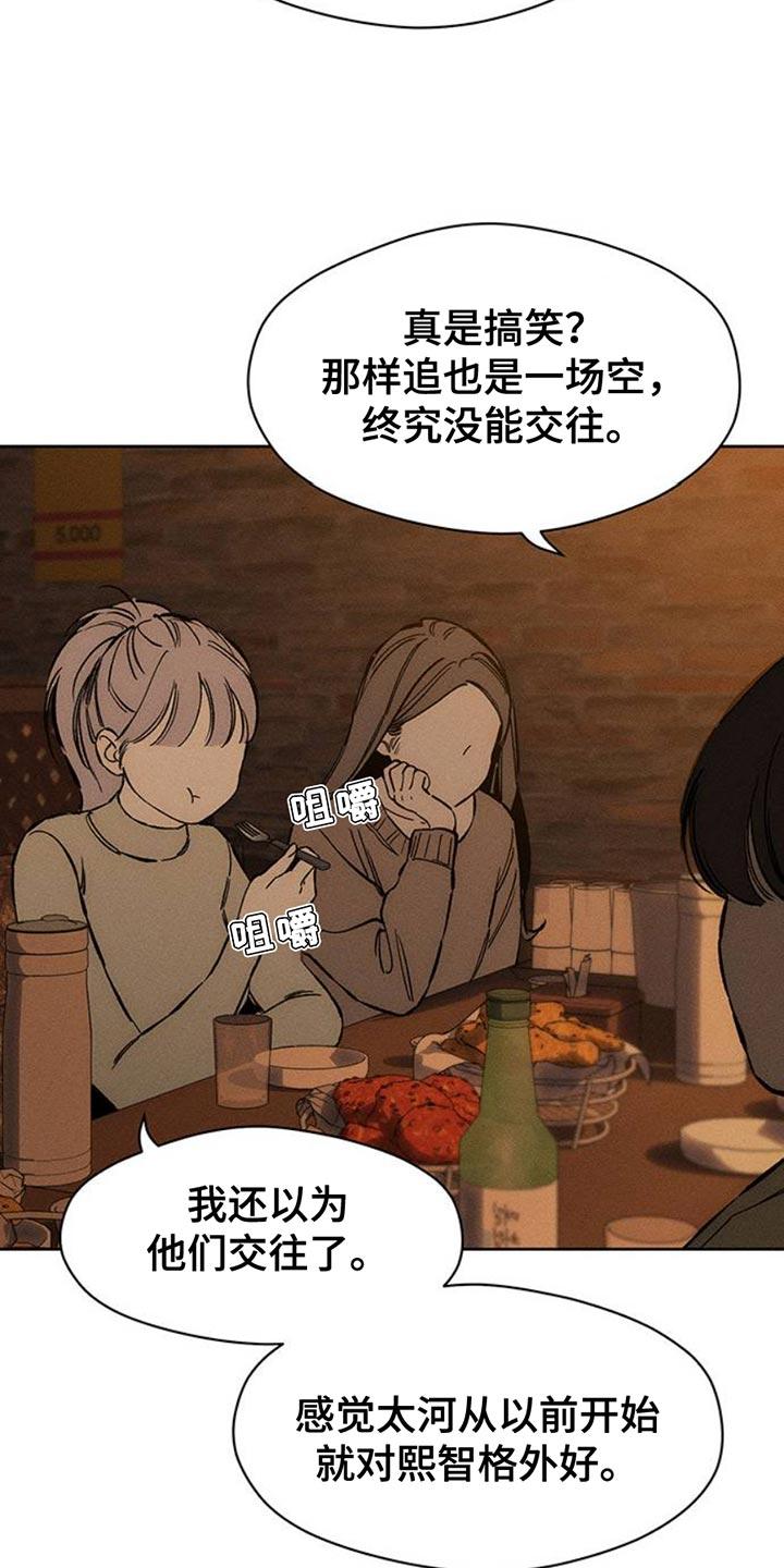 枯萎的花伤心的泪 第59章：我都知道 第28页