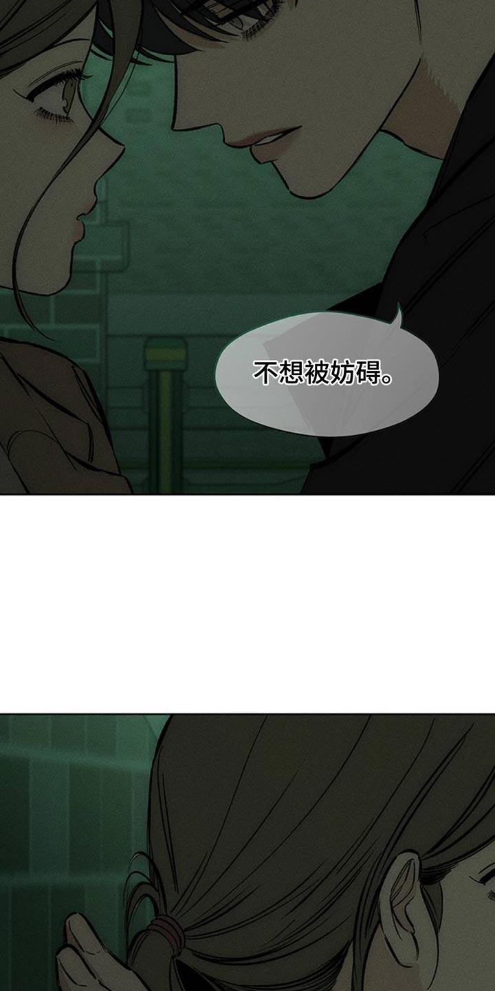 枯萎的花伤心的泪 第59章：我都知道 第14页