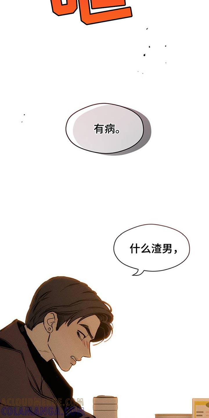 枯萎的花伤心的泪 第59章：我都知道 第33页