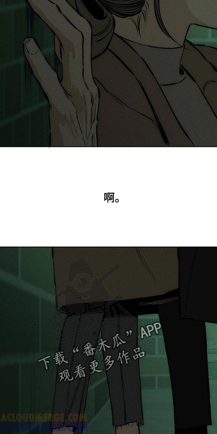 枯萎的花伤心的泪 第59章：我都知道 第15页