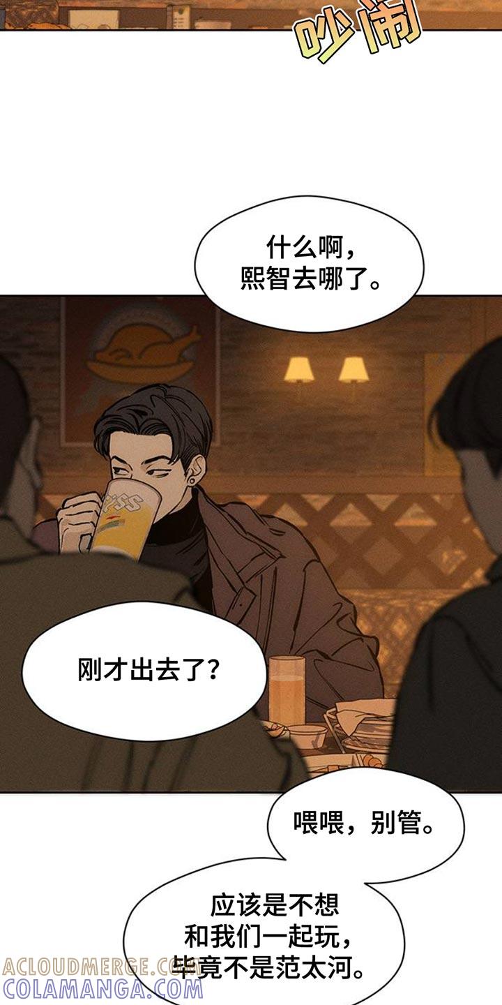 枯萎的花伤心的泪 第59章：我都知道 第27页