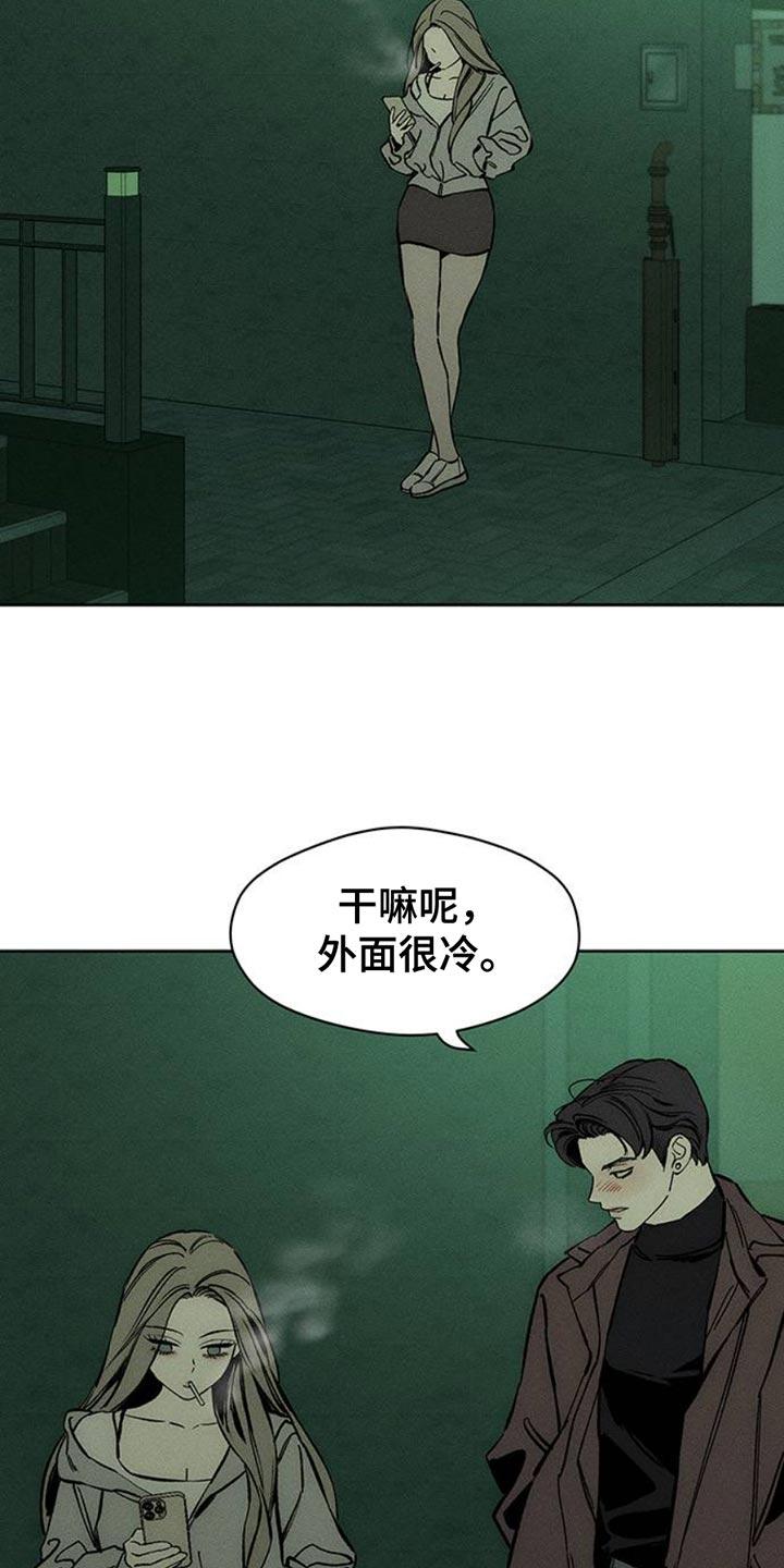 枯萎的花伤心的泪 第59章：我都知道 第36页