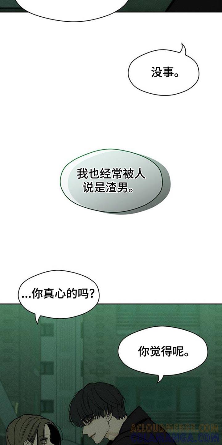 枯萎的花伤心的泪 第59章：我都知道 第19页
