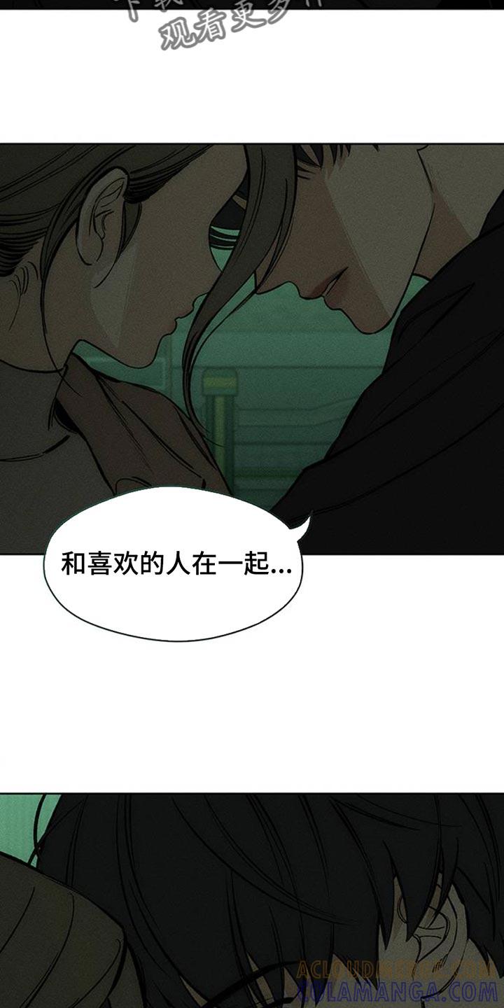 枯萎的花伤心的泪 第59章：我都知道 第13页