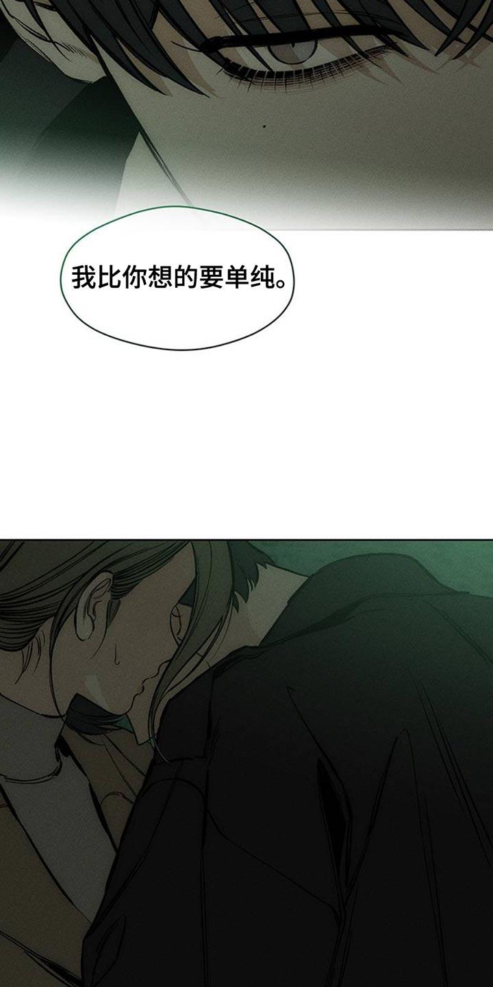 枯萎的花伤心的泪 第59章：我都知道 第22页
