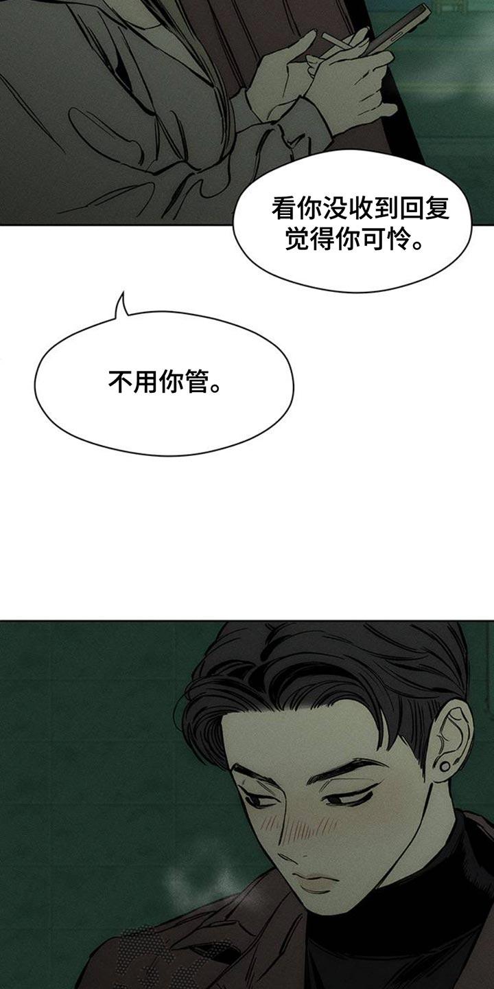 枯萎的花伤心的泪 第59章：我都知道 第38页